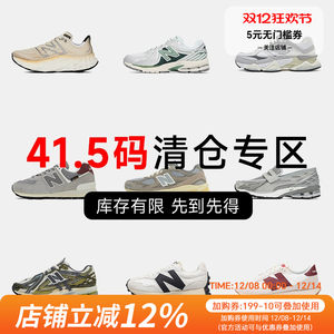 
New Balance 41.5 size sports shoes, special price, clearance, NB men's shoes, trendy casual shoes