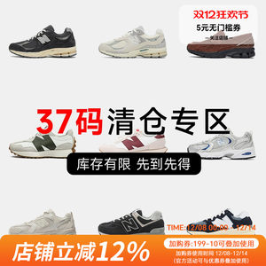 
New Balance size 37 sneakers, special price, clearance, NB women's shoes, trendy casual shoes, leaked