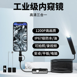Endoscope Car Repair High-Definition Camera Wireless Dual-Lens Mobile Phone Industrial Turning Auto Repair Sewer Pipe Probe