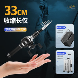 Mini Portable Telescopic Fishing Rod Complete Set Sea Rod Casting Rod Micro Fishing Rod Water Drop Reel Road Slide Fishing Rod