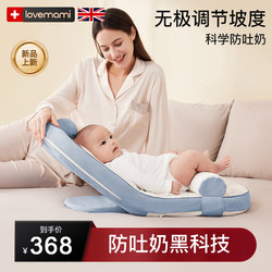 Lovemami Anti-Vomiting Slope Cushion Crib In-Bed Baby Feeding Artifact Pillow Newborn Nursing Chair