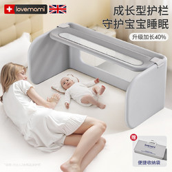 British Lovemami Bed Rail Guardrail Baby Anti-Fall Portable Foldable Children's Newborn Bed-In-Bed