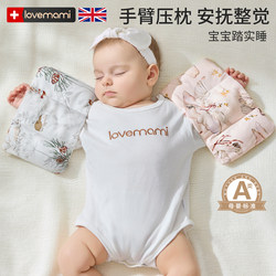 British Lovemami Baby Anti-Startle Device, Hand Pillow to Soothe Sleep, Arm Pillow to Calm and Comfort, Hand-Held Toy