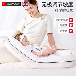 British Lovemami Slope Pillow Baby Anti-Vomiting Bed-In-Bed Newborn Baby Sleeping Bed Baby Feeding Artifact