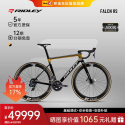 Ridley Falcn Rs Lightweight Aerodynamic Carbon Fiber Road Bike