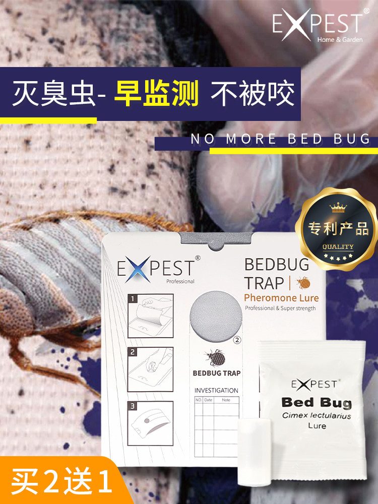 Expest Bed Bug Trap - কার্যকর Bed Bug নিয়ন্ত্রণ