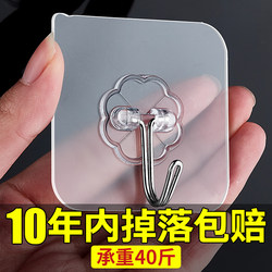 Hook for Hanging Clothes, Strong Adhesive, Heavy-Duty, No-Drill Sticky Hook for Wall, Wall-Mounted, for Wardrobe, Bathroom, Restroom