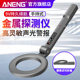 Metal detector handheld portable foldable high-precision detector small security inspection outdoor detector