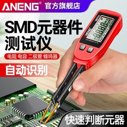 Smd Component Testing Instrument Patch Test Clip Tweezers Resistor Diode Capacitor Intelligent Digital Display Tester