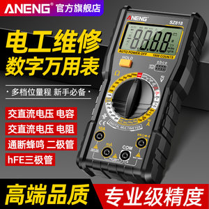 
Electrician digital multimeter, high-precision multi-function digital display voltmeter, portable multimeter for electronic maintenance