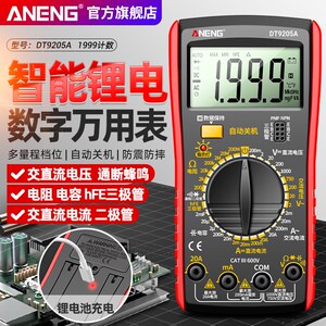 
Lithium battery direct charging DT9205A multimeter intelligent anti-burn digital high-precision multi-function digital display multimeter electrician