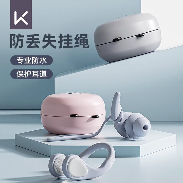 Keep Swimming Earplugs Professional Waterproof Anti-ear Water Ingress Artifact Earplugs Nose Clip Swimming Equipment