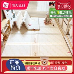 Maruya Baby Crawling Mat, Thickened Children's Crawling Mat, Formaldehyde-Free Ixpe Anti-Fall Floor Mat, Foldable for Home Use