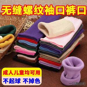 
Elastic threaded cuffs, down jacket cuffs, sports trouser legs, thickened elastic edges, children's sleeves 1-3 years old