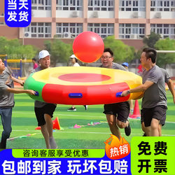 Fun Sports Event Props Inflatable Thunder Drum Concentric Drum Bouncing Ball Annual Meeting Team Building Game Equipment