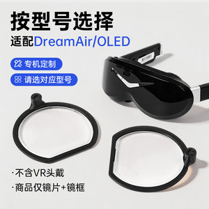 
PIMAX DreamAir/SUPER OLED magnetic myopia glasses lens aspheric anti-blue light customization