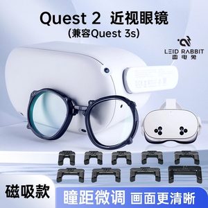 
Oculus Quest2 VR myopia lens Quest3S frame customized aspherical anti-blue light magnetic absorption
