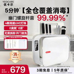Yeocare Disinfection Knife Holder, Knife Sterilizer, Chopstick Sterilizer, Cutting Board Dryer and Storage All-In-One for Home Use