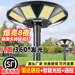 Solar Outdoor Lights, Garden Lights, Street Lights, Landscape Lights, Community Super Bright High Pole Flying Saucer Lights, Garden Road Lighting