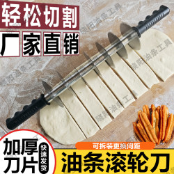 Special Tools for Making Fried Dough Sticks, Commercial Dough Cutter, Dough Rolling Knife, Nine-Wheel Knife, Dough Cutting Knife, Complete Set, Adjustable
