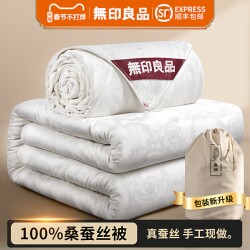 Muji Silk Quilt 100% Mulberry Silk Quilt Summer Cooling Quilt Winter Quilt Spring and Autumn Quilt Air Conditioning Quilt Core Winter Spring and Autumn