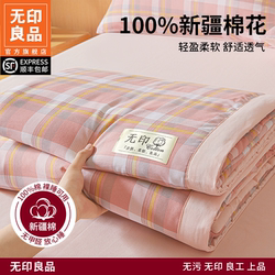 Muji Summer Quilt Pure Cotton 100% Cotton Machine Washable Summer Air Conditioning Quilt Dormitory Single Thin Quilt