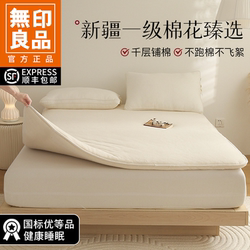 Muji Xinjiang Cotton Soft Mattress Pad Quilt for Home Use, Thickened for Winter, Single Bed for College Dormitory