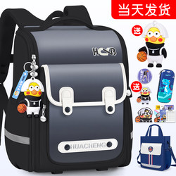 Primary School Children, Boys, First Grade, Second Grade, Ultra-Lightweight Boys, Third to Sixth Grade, Burden-Reducing Spine Protection, Boys' Large-Capacity Schoolbags
