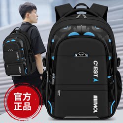 Elementary School Student Schoolbag for Boys, Large Capacity, Grades Three to Six, Children, Junior High School Students, Boys, Burden Reduction, Spine Protection, 2025 New Model