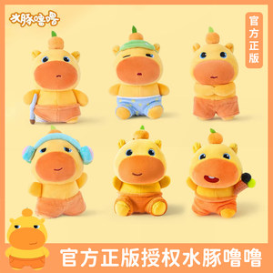 
Genuine Capybara Lulu plush baby doll pendant school bag keychain pendant doll birthday gift for girls