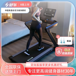 Shuhua Treadmill for Home Use, Foldable, with Shuttle Knob, Electric, High-End, Large Screen E7 Fitness Equipment T339P-H6