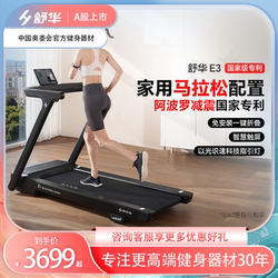 Shuhua Small Home Treadmill for Family Use E3 Incline Walking Machine Apollo Shock-Absorbing Silent Folding Weight Loss