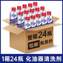 [24 Bottles] Carburetor Cleaner for Automobiles and Motorcycles, Engine Throttle Valve Carbon Deposit Remover, Powerful Decontamination and Cleaning Agent