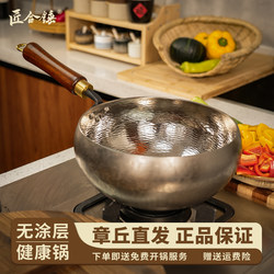 Zhangqiu Titanium Pot Is Truly Hand-Forged, Made of Pure Titanium, Non-Coated, Non-Stick, Rust-Free, Suitable for Home Use, Small Frying Pan