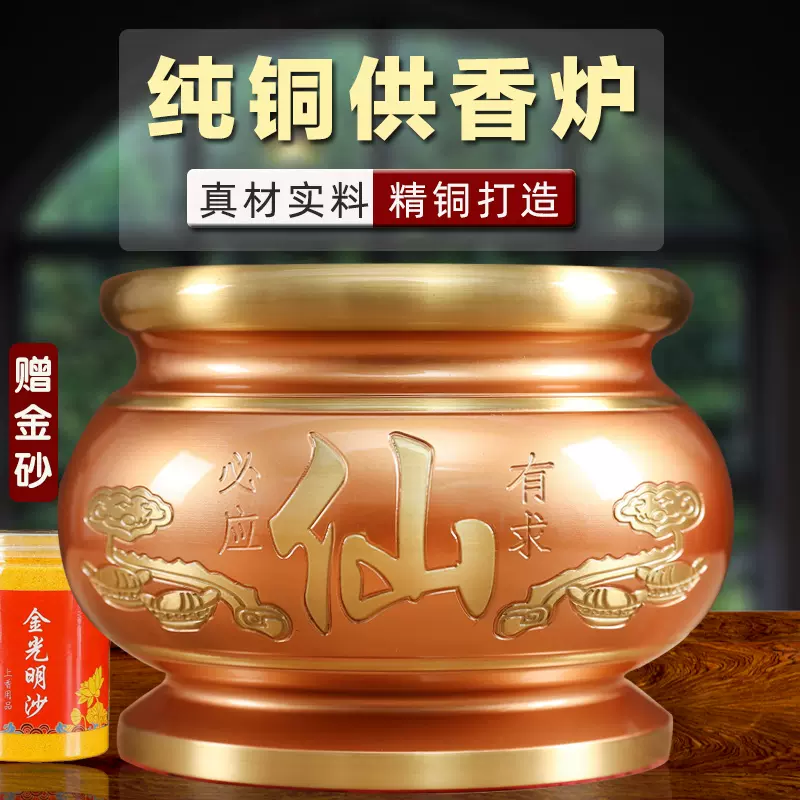 香炉纯铜家用供佛财神香炉上香室内仙家香炉碗观音供香全铜鼎炉-Taobao 