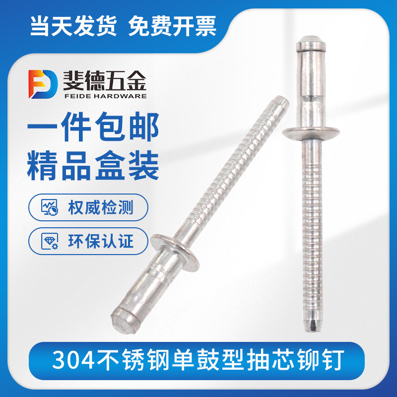 Stainless Steel Core Blind Rivet - 304 Round Head - Various Sizes Available