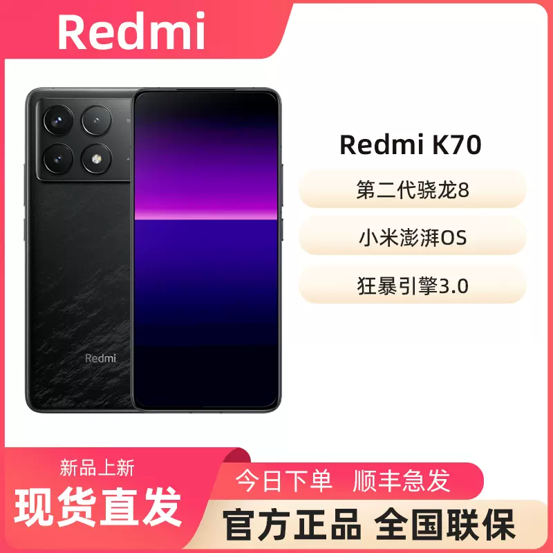 MIUI/小米Redmi K70 16+512GB/16+1T-Taobao Vietnam