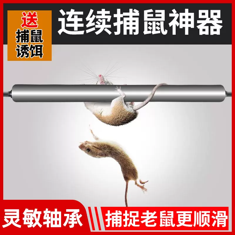 Stainless Steel Mice Rats Mouse Killer Roll Trap Log Grasp Rolling