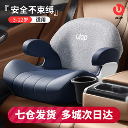 German Ulop Kids Safety Seat Booster Cushion for Vehicles, Suitable for Ages 3-12, Foldable and Detachable Car Seat Cushion