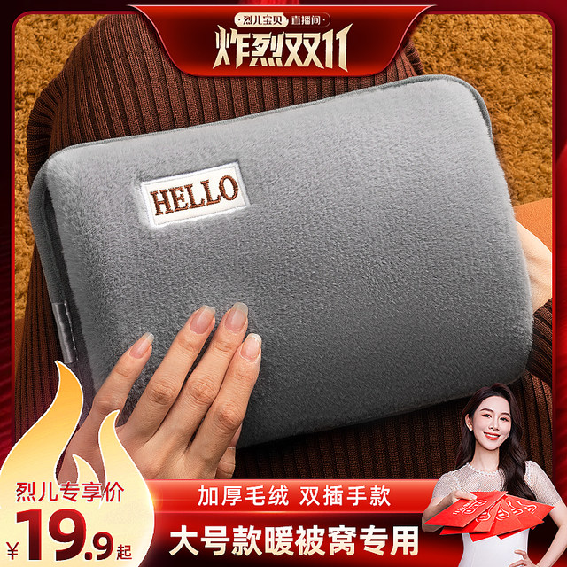 Hot water bag rechargeable explosion-proof hot water bag warms baby electric warmer genuine hand warmer electric heater hot compress quilt foot warmer artifact plush cute female belly warmer