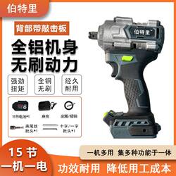 New 1000N All-Aluminum Machine Head Berteri All-Copper Brushless Electric Wrench Can Be Used Horizontally and Can Be Knocked with High Torque Electric Woodworking