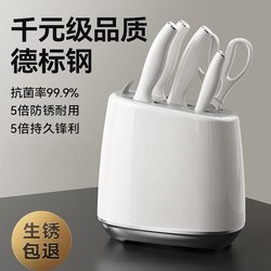 Japanese Antibacterial Knife Set Kitchen Knives Household Rust-Proof and Mildew-Proof Stainless Steel Cutting Board Knife Holder