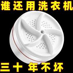 Ultrasonic Mini Washing Machine, Fully Automatic Turbine Portable Dormitory Cleaning Machine, Small Bucket Underwear Cleaning Machine