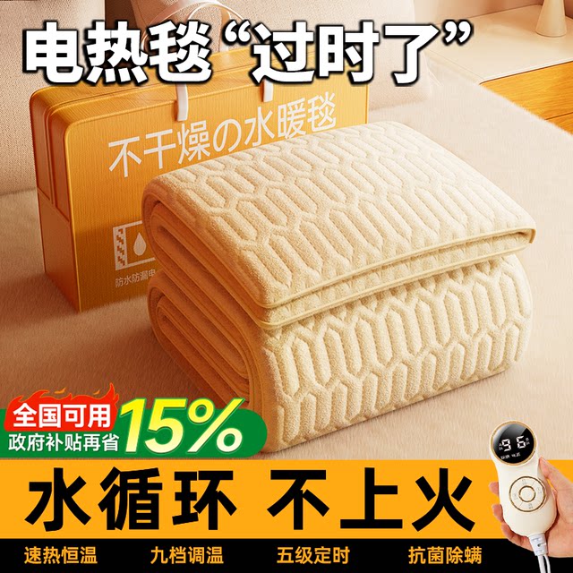 2025 new plumbing and electric blanket water circulation double household electric mattress single authentic official flagship store dual control