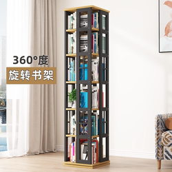 Solid Wood Rotating Bookshelf 360-Degree Bookcase Trendy Storage Home Living Room Movable Children's Floor-Standing Storage Rack