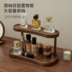 Cosmetic Storage Box Desktop Perfume Lipstick Storage Rack Solid Wood Retro Dressing Table Skin Care Product Jewelry Storage Rack
