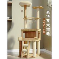 Cat Climbing Frame, Cat Bed, Cat Tree, Integrated Space Capsule Cat Bed, Cat Jumping Platform, Cat Scratching Post, Cat Stand, Large Cat Supplies and Accessories