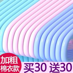 Buy 30 Get 30 Free Bold and Thickeneded Adult Clothes Rack Household Non-Slip Student Dormitory Clothes Hanging Clothes Hanger