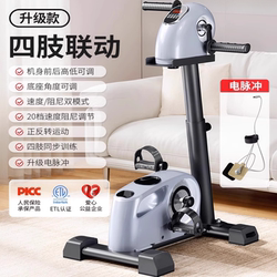 Stroke Hemiplegia Rehabilitation Training Equipment Bicycle for the Elderly to Exercise Upper and Lower Limbs Electric Resistance Bicycle