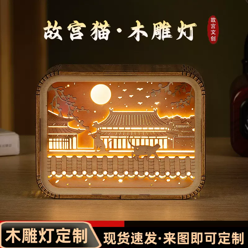 故宫猫木雕灯文创定制3D立体木质小夜灯摆件企业商务礼品